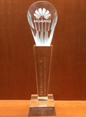 Major event security support award in 2015-Huawei Hohhot Office