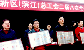 热烈祝贺华星创业被评为2012年度滨江区[强保障、促和谐]示范单位