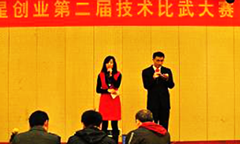 2012年华星创业第二届技术比武竞标赛