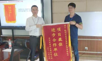 喜报！华星创业荣获华为2017年度最佳合作单位奖项