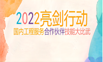 喜报 | 中兴通讯“2022亮剑行动”技能大比武喜获佳绩