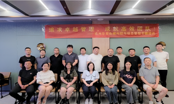 专题培训│合规内控与项目管理，打造高效团队