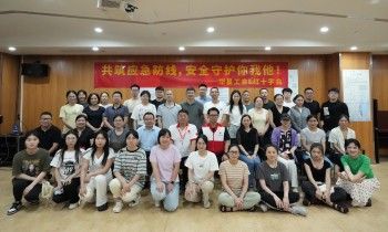 共筑应急防线，安全守护你我他