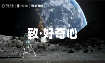 DK50周年全球首展丨华星带来“元宇宙史前探索之旅”