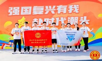 智行阳陂湖畔，工会健将展风采丨杭州市职工定向越野跑竞赛纪实
