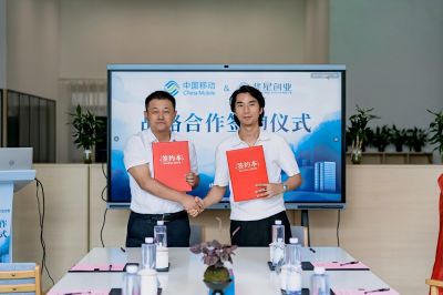 华星创业携手常州移动共同探索数智化转型新路径
